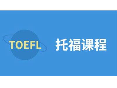 招聘普洱托福家教老师