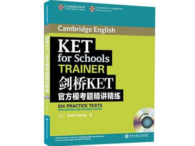 招聘普洱剑桥英语家教老师