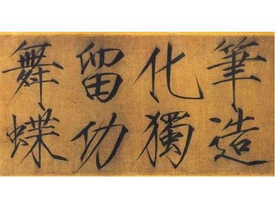 招聘普洱书法家教老师