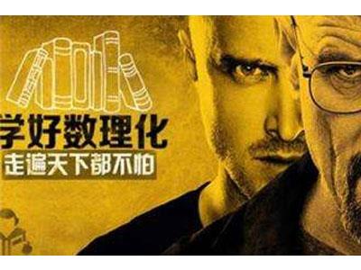 普洱数理化家教价格多少钱一小时？收费标准？