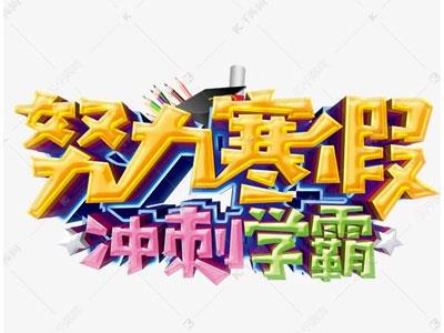 普洱找寒假家教哪家好？