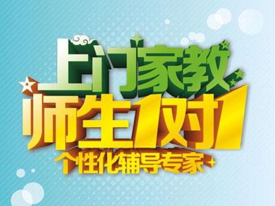 普洱陪读辅导老师哪里找？